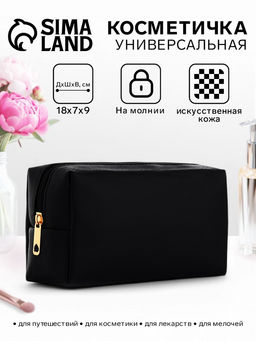 Косметичка женская на молнии, маленькая, объёмная, на подкладке, чёрная