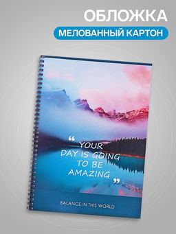 Тетрадь A4, 60 листов в клетку, на гребне «Пейзаж. Горы»