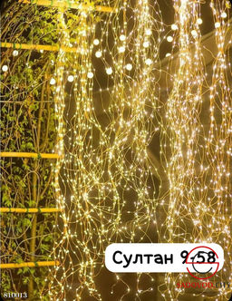 Гирлянда Конский хвост