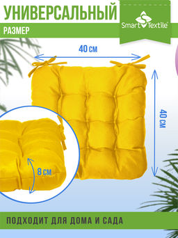 Подушка на стул с завязками Феникс - Smart textile фото 51