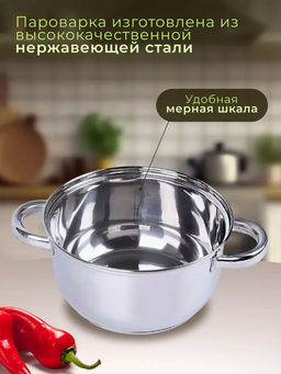 Пароварка 2х-уровневая из нерж стали 2.5л индукция/капс дно MEDIANO арт.008524 /Mallony/  фото 10