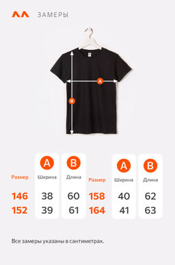 Детская футболка Happyfox