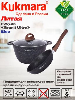 Набор кухонной посуды Kukmara Granit Ultra 16 предметов синий