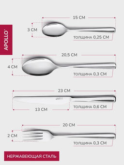 Набор столовых приборов APOLLO genio "Gala" 24 пр.