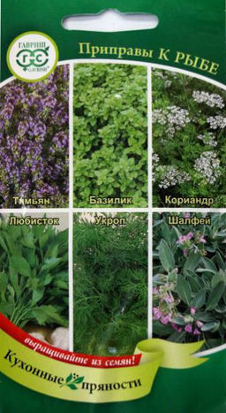Приправы к рыбе 2,6 гр (г)