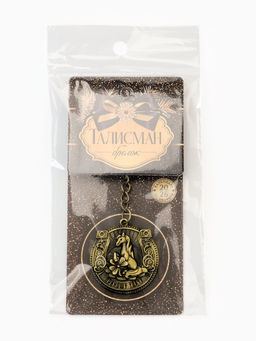 Брелок металлический новогодний «Приношу удачу»