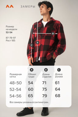 Мужская теплая рубашка в клетку Happyfox - Happy fox фото 12