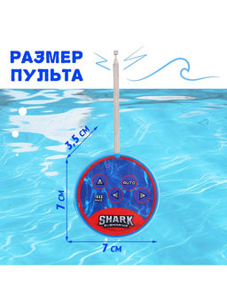 Акула Белая, радиоуправляемая, плавает, работает от аккумулятора, цвет серый - Simaland фото 3