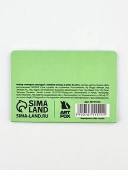 Цена за 2 шт. Набор стикеров-закладок «Не парься-закапибарься!», 5 шт., 20 л