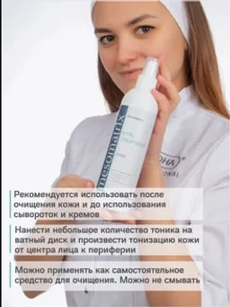 HYAL TREATMENT, тоник универсальный увлажняющий - Mesomatrix фото 6
