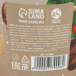 Соляной жемчуг для ванны С Новым годом!, 170 г, аромат кофе и фундука - Чистое счастье фото 7