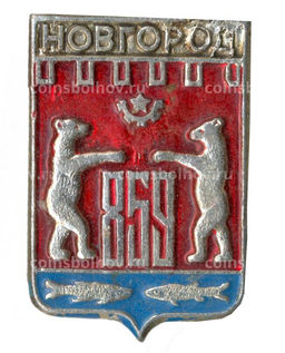 Значок Новгород