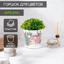 Цена за 2шт. Горшок для цветов Доляна Фрезия, 800 мл, цвет белый