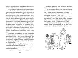 Пеппи Длинныйчулок в стране Веселии (нов.илл.). Линдгрен А. - Махаон фото 3