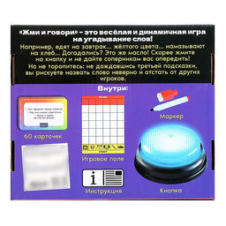Настольная игра Жми и говори - Лас играс kids фото 8