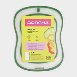 Цена за 3 шт. Доски разделочные гибкие Доляна «Ассорти», набор 4 шт., 20×14.7 см, ассорти