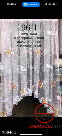 Кухонная штора арка, 3,0*1,8 м