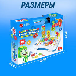 Конструктор с шуруповёртом Конструктики с шестерёнками, 191 деталь - Unicon фото 2