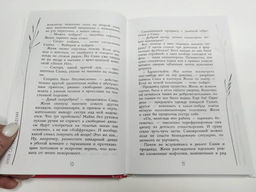 Закон случайных совпадений