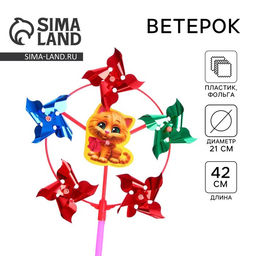 Цена за 10 шт. Ветерок «Котик», фольга