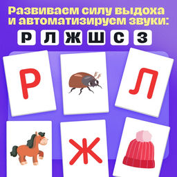 Логопедически набор для развития речевого дыхания Трубочки-пулялки, дыхательный тренажёр, 3+ - Iq-zabiaka фото 2