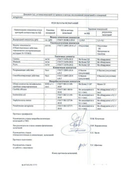 Шампунь очищающий от всех посторонних накоплений DELETE 500мл HAIR SEKTA