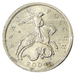 Монета 1 копейка 2004 года С-П