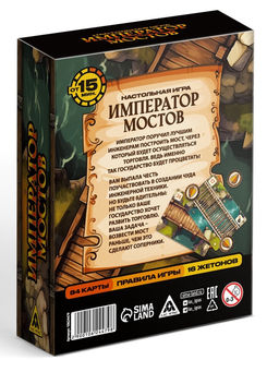 Настольная игра Император мостов, 84 карты, 8+ - Лас Играс фото 5