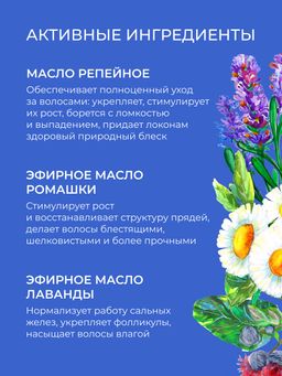 Бальзам Для нормальных волос - Siberina фото 6