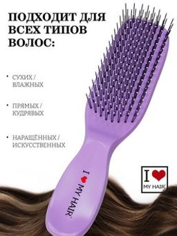 ILMH Spider 1503S  Лаванда глянцевая Щетка для бережного распутывания волос, 17 см - Cool hair фото 5