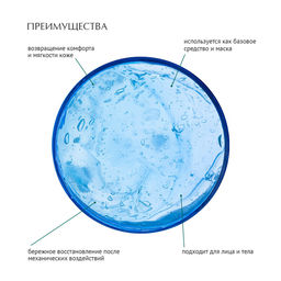 PROFKA Гель экстраувлажняющий, 250 мл  фото 2