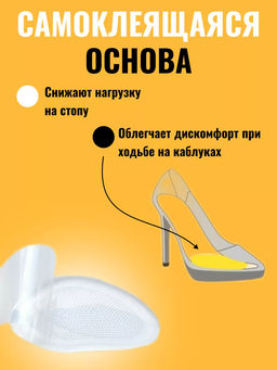 Подпяточники силиконовые 60278