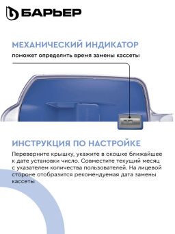 Фильтр-кувшин Прайм 4,2 л Лесная голубика (механический индикатор ресурса), Барьер