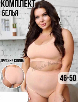 Комплект нижнего белья, Артикул: 128407