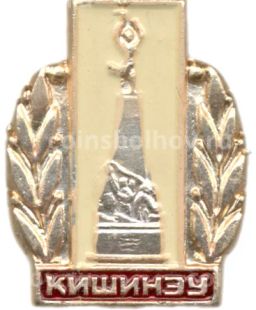 Значок Кишенев
