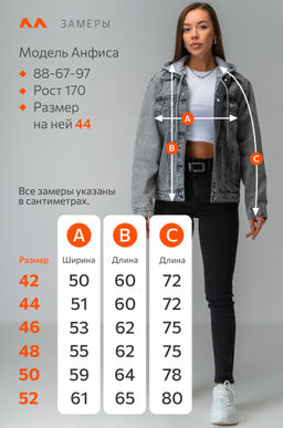 Женская джинсовая куртка с капюшоном Happyfox - Happy fox фото 14