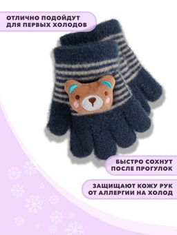 Детские перчатки