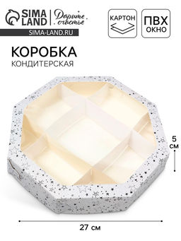 Цена за 5 шт. Коробка складная Звезда, 29 х 29 х 5 см