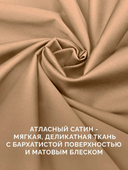 Наволочка 2 шт 50х70 см Моноспейс мокко