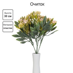 Искусственное растение Blumentag ATJ-23 Растение искусственное Очиток 30 см 5 х 1 шт. 01  фото 7