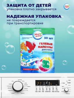Капсулы для стирки Мой Выбор 3в1 Весенние цветы 30 шт. по 8 гр  фото 8