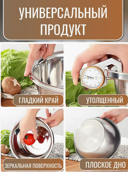 Миска из нержавеющей стали для кухни 22см (3516) - Мой органайзер фото 3