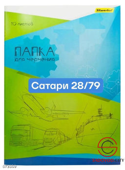 Папка для черчения формата А3