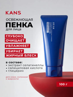 KANS Men Пенка для умывания мужская, для жирной и комбинированной кожи, с салициловой кислотой 100 г