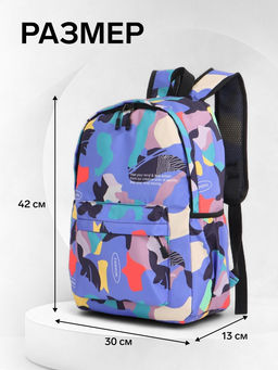 Рюкзак школьный на молнии, с карманами, с абстрактным рисунком, размер 30?13?42 см, с принтом, чёрный