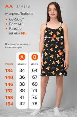 Сорочка для девочки Happyfox - Happy fox фото 12