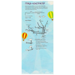 Летающая птица Орёл - Simaland фото 5