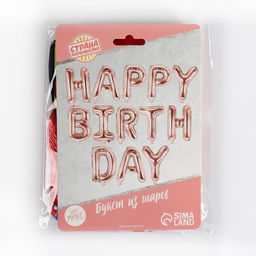 Воздушные шары фольгированные 16", гирлянда Happy Birthday, разноцветная