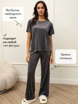 Костюм женский Кэт-1 Велюр Графит М-274К MODAMICA