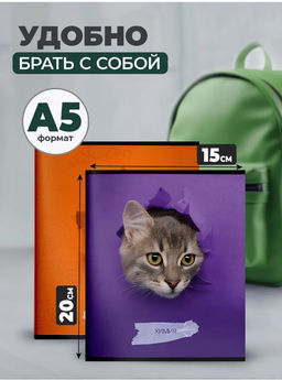 Комплект тетрадей 48 л. А5 клетка/линия, на скрепке,ЛЮБОПЫТНЫЙ КОТИК ,Schoolformat - Buro фото 6